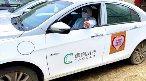 支援醫(yī)護(hù)，研發(fā)健康汽車，曹操出行綠色戰(zhàn)略再加速