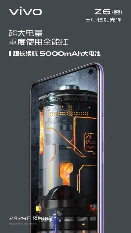 電力全開任性暢玩 搭載5000mAh大電池，vivo Z6實現(xiàn)“滅霸”級續(xù)航