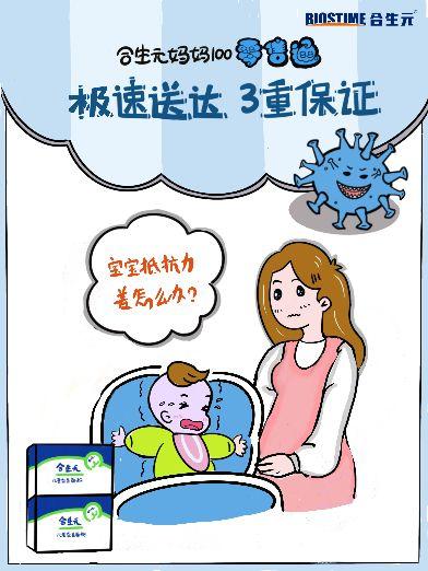 “合”力戰(zhàn)“疫”，健合全力保障生產物流，聯(lián)合3萬家門店打通“最后一公里”