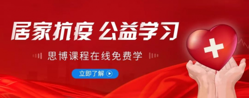 線下教培行業(yè)迎來寒冬？ 和騰訊課堂一起打贏這場“防疫戰(zhàn)”