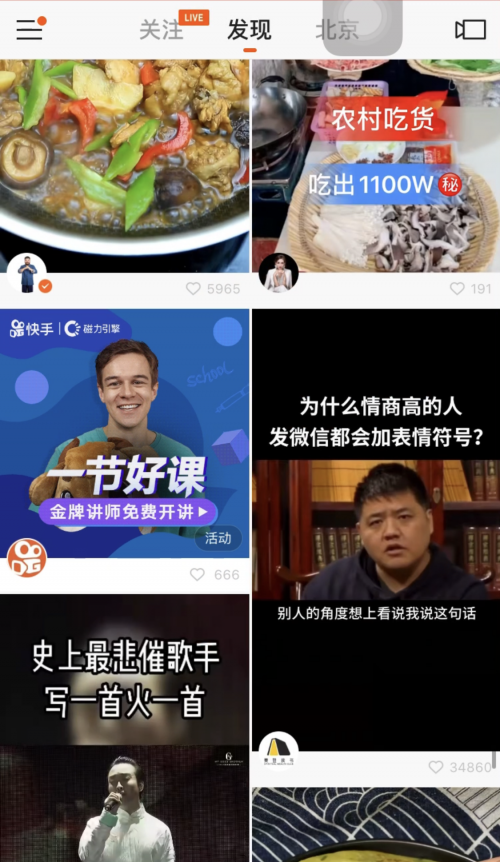 金牌英語(yǔ)課首日狂攬14萬(wàn)觀眾，快手“一節(jié)好課”助疫后逆襲