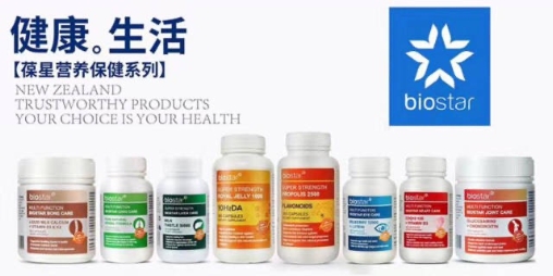 新西蘭biostar葆星源自營養(yǎng)科學，竭力打造上乘產品