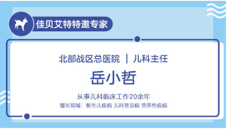 危險(xiǎn)！千萬別這么喂藥！佳貝艾特進(jìn)口羊奶粉教你正確喂藥小知識(shí)