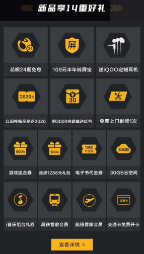vivo天貓超級(jí)品牌日重磅來襲，iQOO3搶先買！