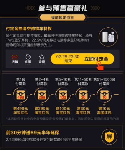 vivo天貓超級(jí)品牌日重磅來襲，iQOO3搶先買！