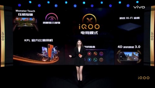 iQOO3加入蘇寧24期免息家族，日供低至5元