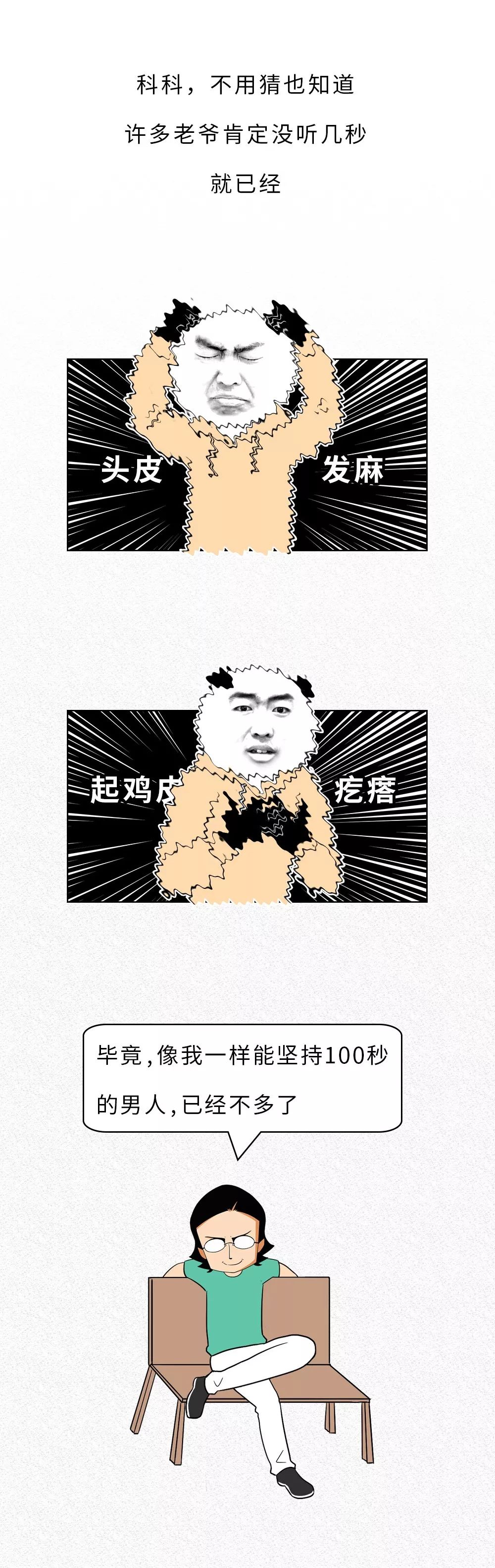 為啥指甲刮黑板的聲音會令人難受？？？