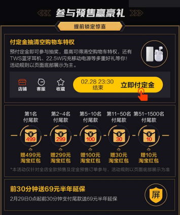 買iQOO 3上天貓超品，購機享14重“壕”禮