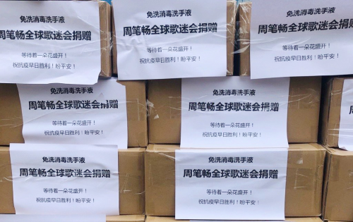 “筆親”用行動發(fā)聲 第四批捐贈物資由蘇寧物流準(zhǔn)時送達