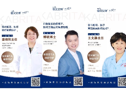 健康問(wèn)題，在線問(wèn)醫(yī)生，佳貝艾特給寶寶加倍守護(hù)