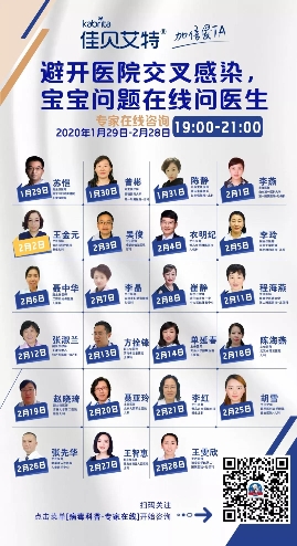 健康問(wèn)題，在線問(wèn)醫(yī)生，佳貝艾特給寶寶加倍守護(hù)