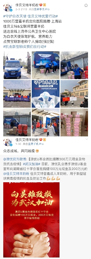 健康問(wèn)題，在線問(wèn)醫(yī)生，佳貝艾特給寶寶加倍守護(hù)