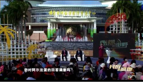 “開發(fā)新高地”，阿爾法蛋亮相海南衛(wèi)視《思想的田野》