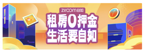 北京自如用“心服務(wù)”，切實解決租客難題
