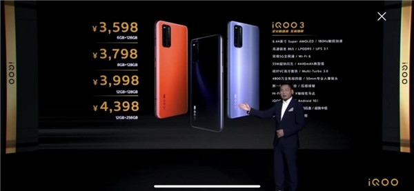 iQOO 3 正式發(fā)布，售價3598元起，天貓超級品牌日購機可享24期免息