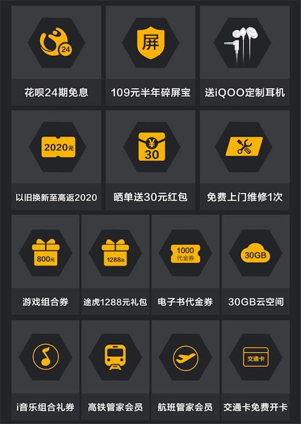 iQOO 3 正式發(fā)布，售價3598元起，天貓超級品牌日購機可享24期免息