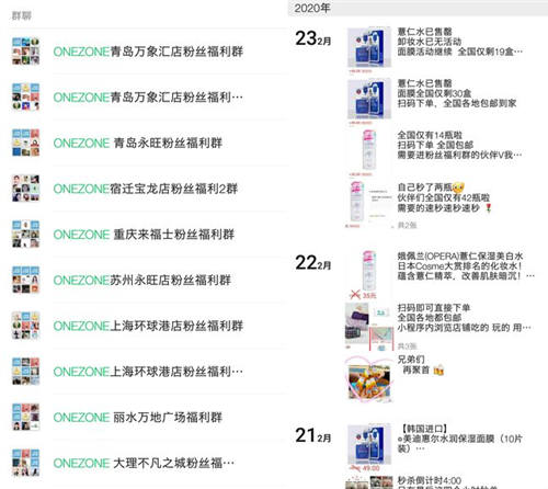 疫情開啟ONEZONE第二增長曲線，社群零售逆勢發(fā)力迎新機(jī)遇