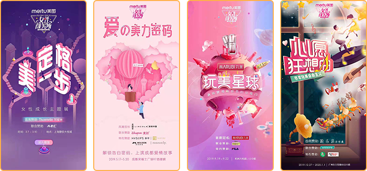美圖發(fā)布2020年度招商計劃，5大創(chuàng)新維度助力品牌增長