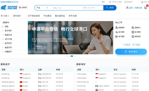 海運(yùn)在線收購(gòu)頂級(jí)域名MarineOnline.com