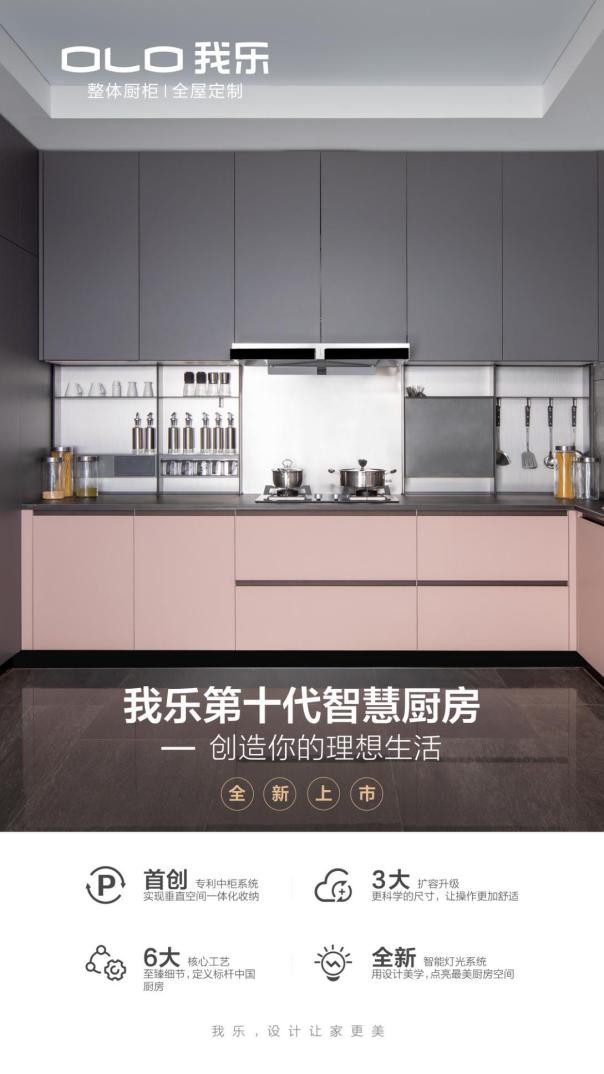 哪個家居品牌注重原創(chuàng)設(shè)計？帶你認識我樂家居的原創(chuàng)設(shè)計力