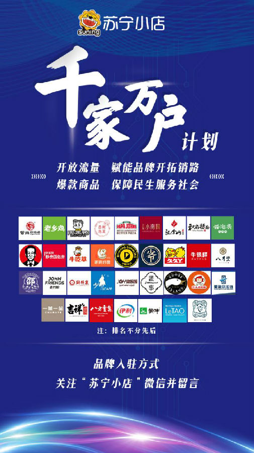 蘇寧菜場等到家業(yè)務(wù)凸顯背后：智慧社區(qū)商業(yè)價值釋放