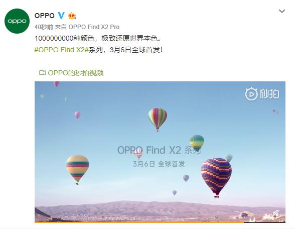 120Hz超感屏再添AI護眼，ColorOS 7助力Find X2更完美