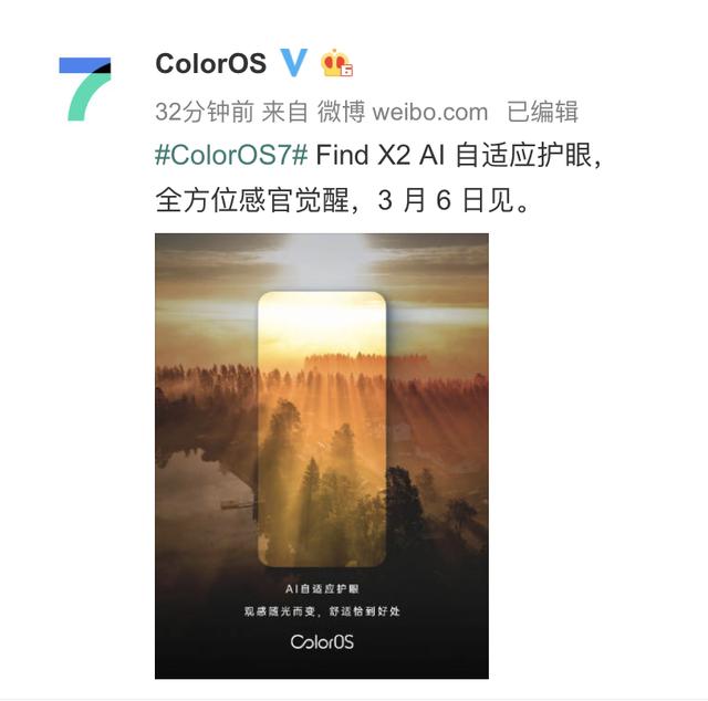120Hz超感屏再添AI護眼，ColorOS 7助力Find X2更完美