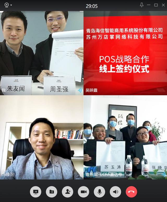 萬店掌與海信智能商用達成戰(zhàn)略合作！