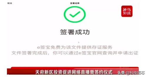 全國多地“云簽約”收獲大單，e簽寶助力屏對屏簽約
