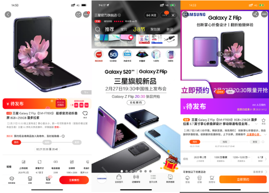 Galaxy發(fā)布會(huì)今晚開(kāi)啟,三星Z Flip等旗艦新品干貨滿滿