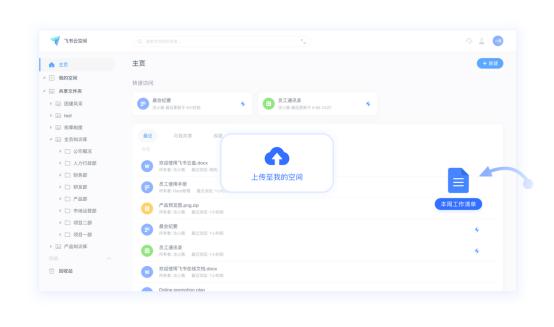 線上辦公軟件如何選？看完這三款熱門線上辦公軟件對比你就知道了