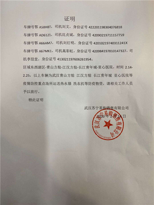 我在武漢:連續(xù)戰(zhàn)“疫”1個(gè)月