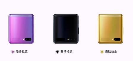 三星Galaxy Z Flip 3月3日再次開(kāi)售 時(shí)尚體驗(yàn)不容錯(cuò)過(guò)