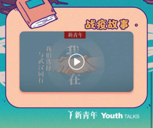 Soul聯(lián)合新青年工作室，共述戰(zhàn)“疫”故事