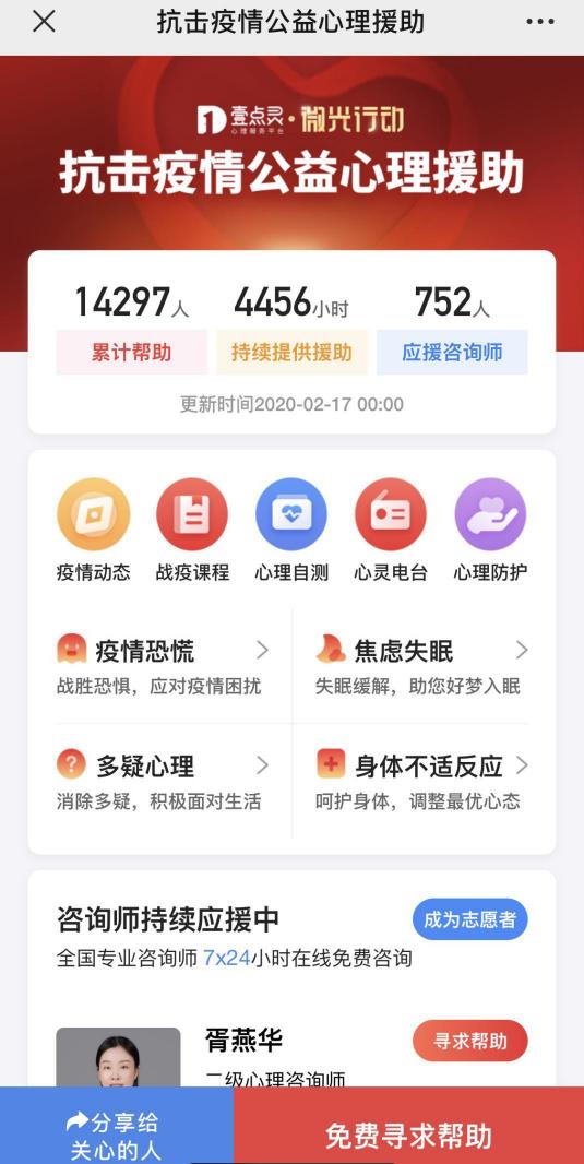 “微光匯聚，沖破云霾”，壹點靈攜手100+暖心品牌同心抗疫