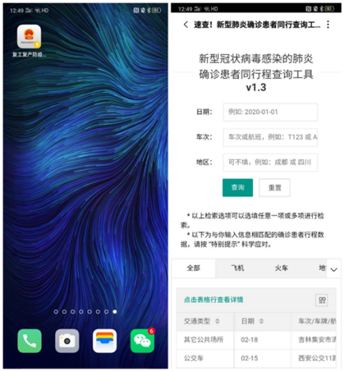 全國(guó)一體化政務(wù)服務(wù)平臺(tái)復(fù)工復(fù)產(chǎn)防疫服務(wù)專(zhuān)題快應(yīng)用上線OPPO軟件商店