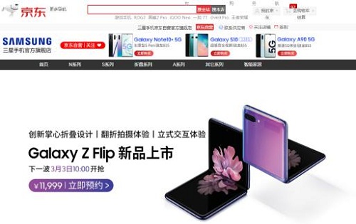 西裝革履專車配送，“京尊達”為消費者配送三星 Galaxy Z Flip
