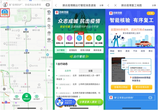 疫情期間商超營(yíng)業(yè)時(shí)間多有調(diào)整，出門前先查百度地圖避免跑空