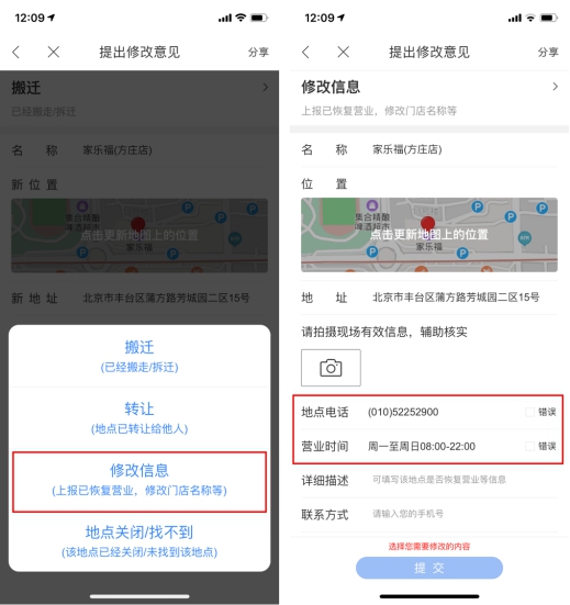 疫情期間商超營(yíng)業(yè)時(shí)間多有調(diào)整，出門前先查百度地圖避免跑空