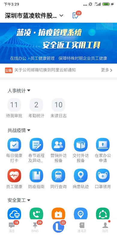 【逆境破局】藍(lán)凌12款辦公產(chǎn)品，企業(yè)選對復(fù)產(chǎn)提速80%
