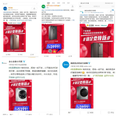 美的、海爾等家電大牌站臺蘇寧，冰洗“就是要煥新”強(qiáng)勢出擊