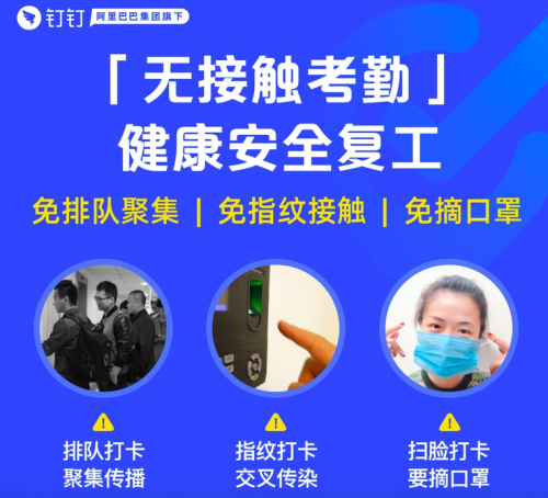 天能集團(tuán):釘釘“無接觸考勤”展現(xiàn)數(shù)字化免疫力