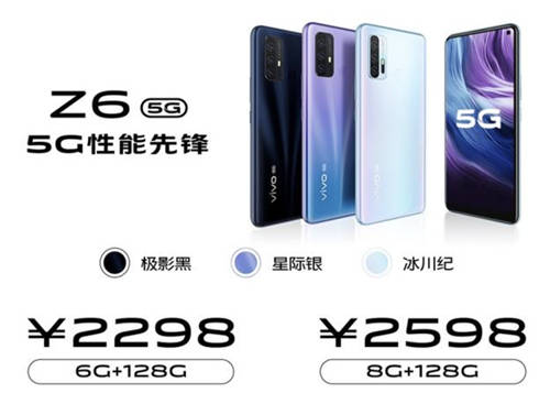 配備高通驍龍765G的vivo Z6，售價2298元起，網(wǎng)友：真香