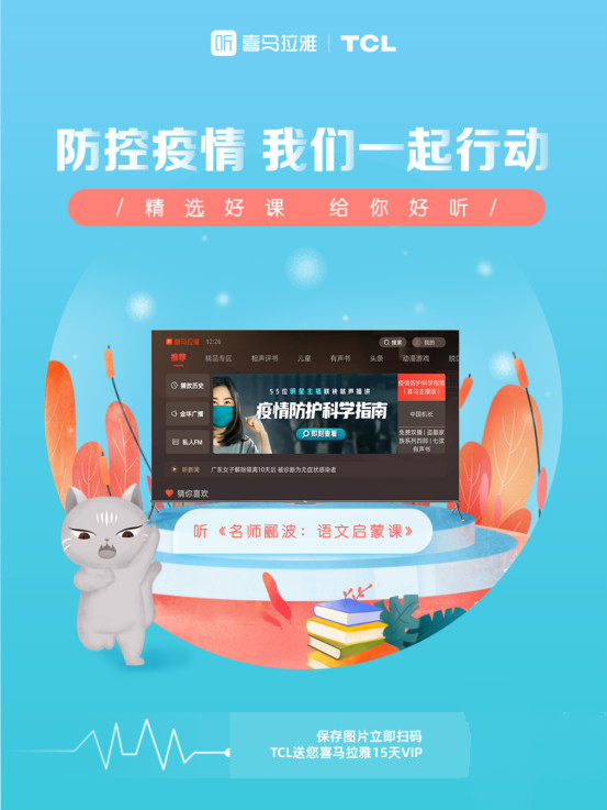 喜馬拉雅聯(lián)合9家企業(yè)推出“品牌請(qǐng)客”?活動(dòng)?免費(fèi)贈(zèng)送15天喜馬拉雅會(huì)員
