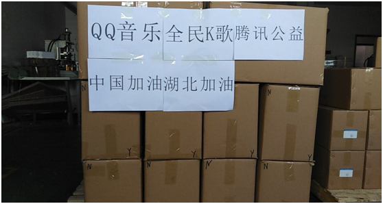 QQ音樂、全民K歌分別向戰(zhàn)疫一線醫(yī)護(hù)人員送出10萬份會員
