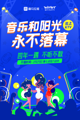 喜馬拉雅打造云上KTV，李行亮、陳鴻宇、阿朵將齊聚直播間一同嗨翻天