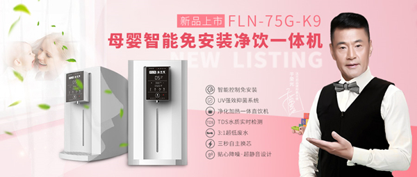 凈水器十大品牌法蘭尼，過濾抑菌雙保險居家飲水不發(fā)愁