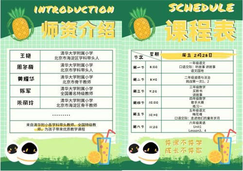 聽空中課堂，還有福利拿？阿爾法蛋打卡活動(dòng)就可以！