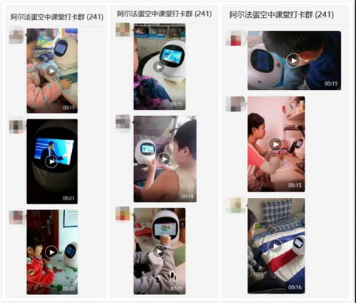 聽空中課堂，還有福利拿？阿爾法蛋打卡活動(dòng)就可以！