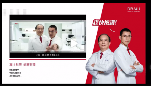 7天超激亮 28天黑色素-23% DR.WU黑科技潤(rùn)透光新品閃耀上市！